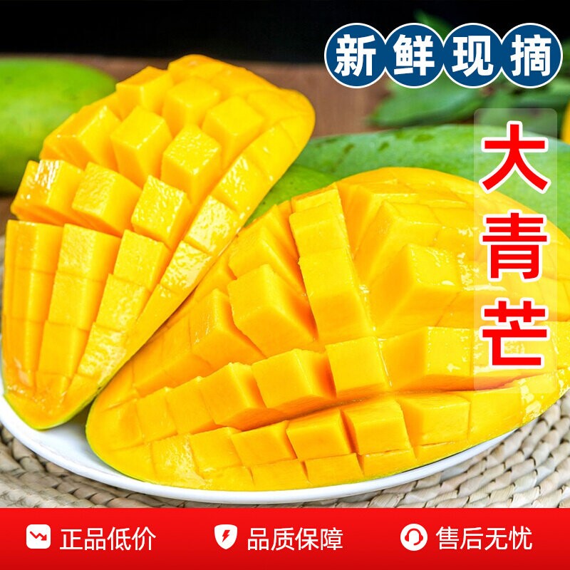 新鲜水果云南大青芒脆甜芒生吃芒果现摘现发果生吃脆甜大果整箱