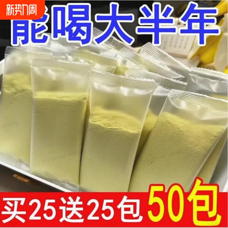 超值营养早餐豆奶粉黄芪党参豆浆粉高蛋白香醇喝健康独立包装冲饮