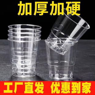 一次性杯子水杯航空杯加厚透明硬塑料太空杯试饮家用茶杯冷热两用