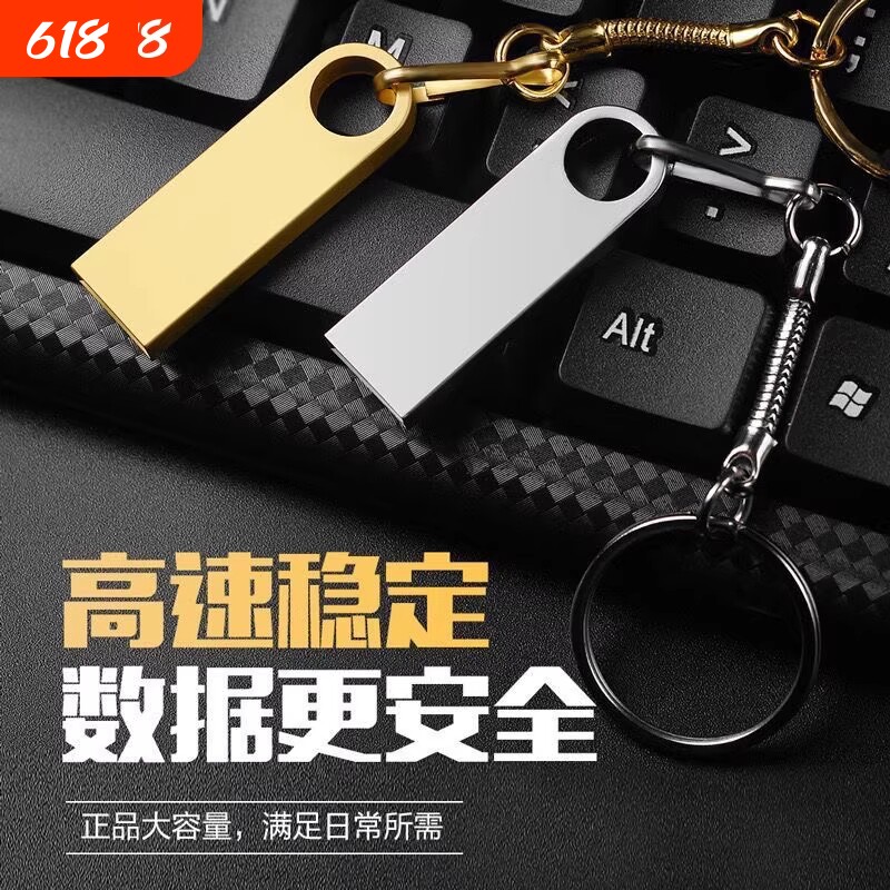 高速u盘大容量128g手机电脑两用64g/32g/16g学生正品防水优盘金属