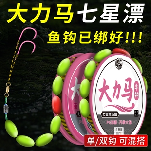 八遍pe鱼线七星漂线组大力马绑好鱼钩成品传统钓野钓鱼线钓大物