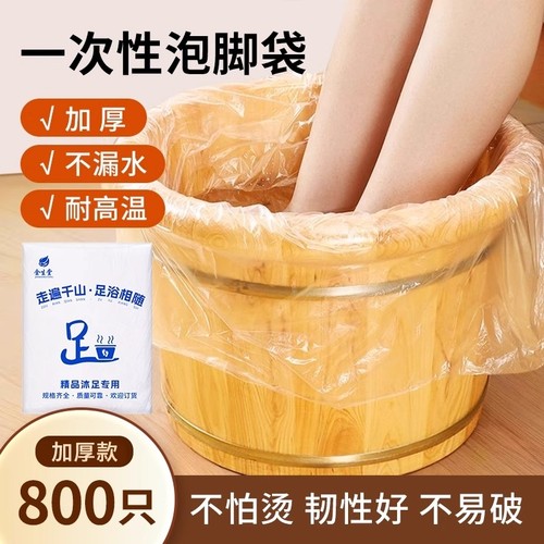 一次性泡脚袋足浴袋便携