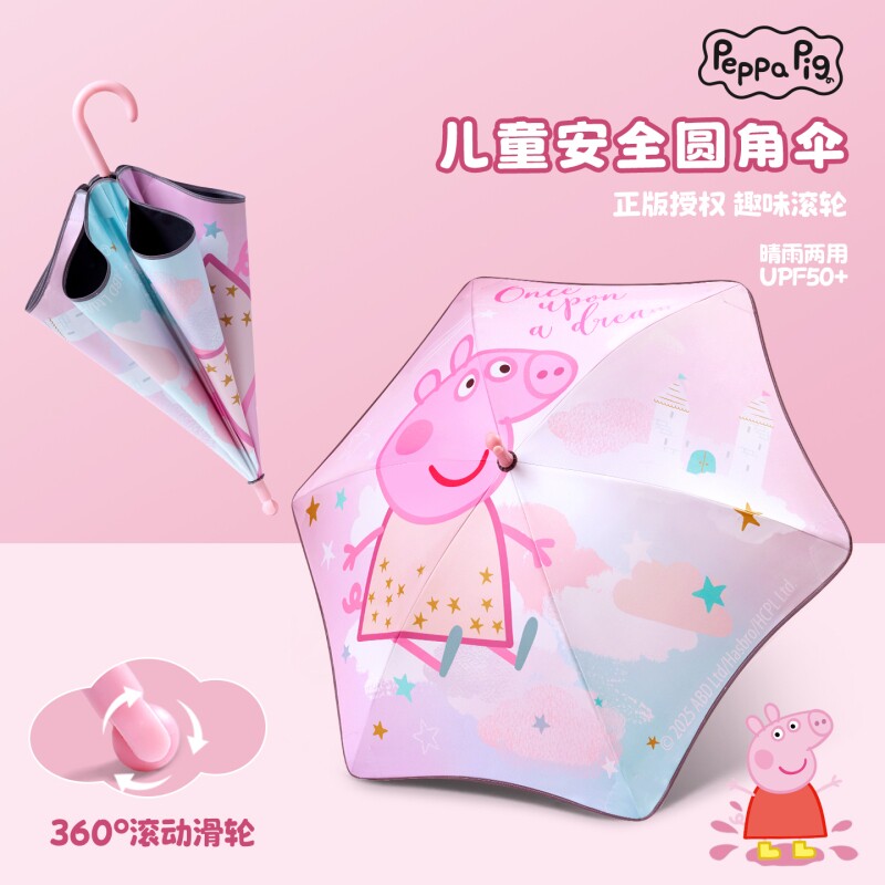 儿童雨伞小学生上学专用图片