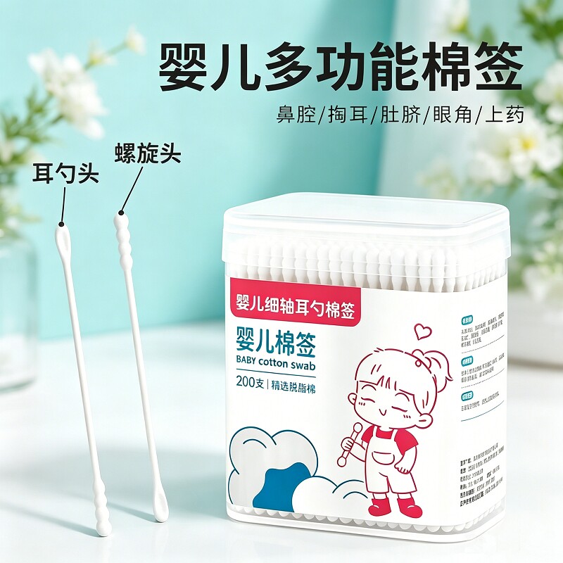 双头宝宝棉签200支耳鼻专用卫生一次性棉签小头棉花棒家用便携