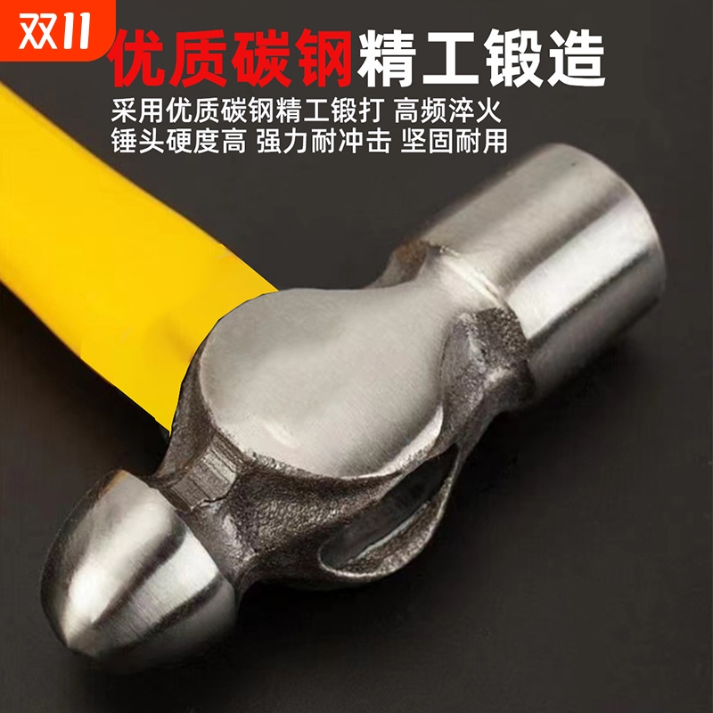 圆头锤家用一体铁锤小榔头手锤奶头锤子五金工具木工安装锤奶子锤