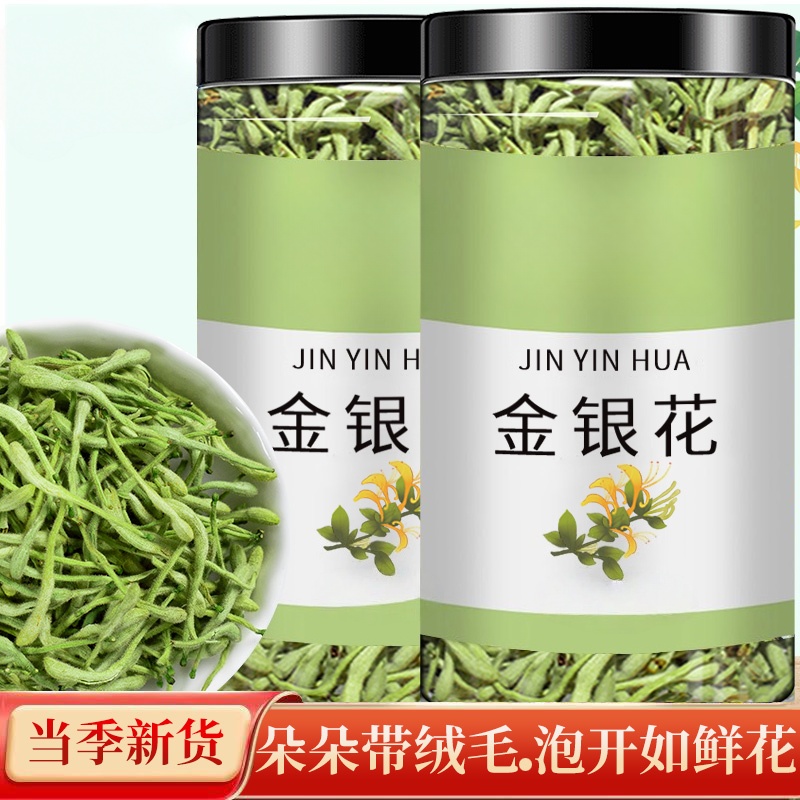 金银花茶天然无添加无沙干花菊花无野生不特级匠心旗舰店正宗罐装