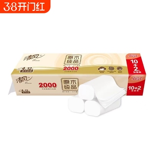 清风卷纸原木纯品金装卫生纸家用实惠装2000克加厚无芯卷纸