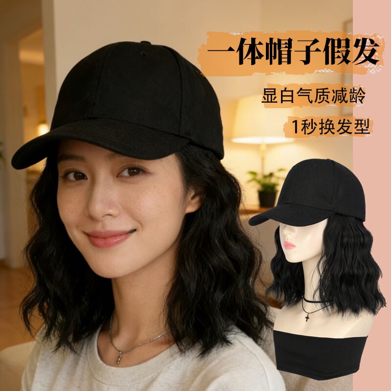高温丝时尚一体帽子假发出厂价图片