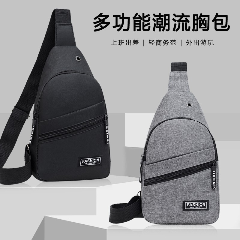 多功能潮流胸包休闲商务斜跨包多规格