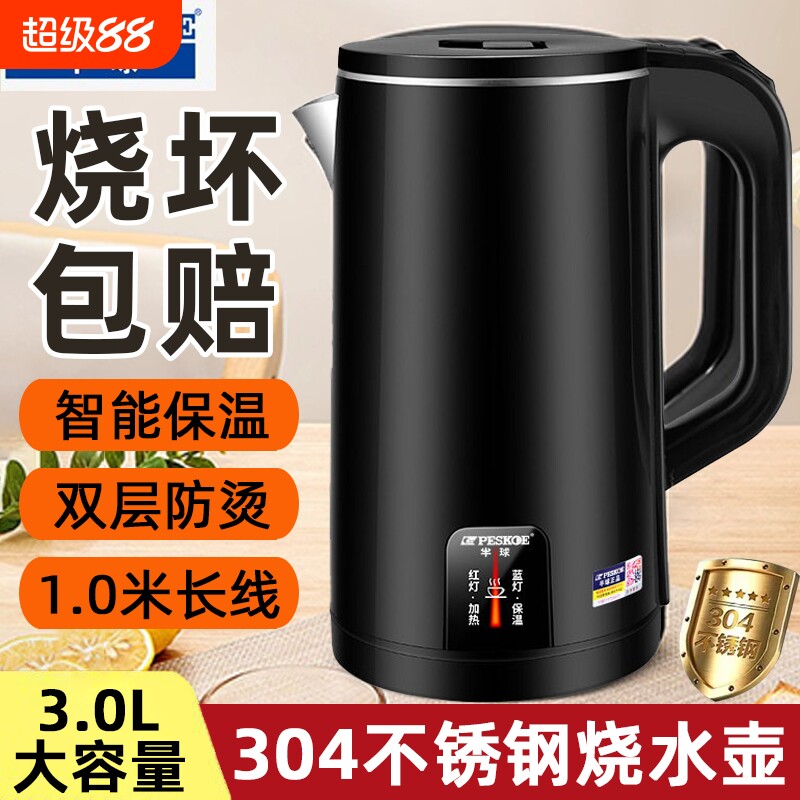 半球电水壶电热水壶烧水壶家用304开水壶保温一体恒温大容量双层