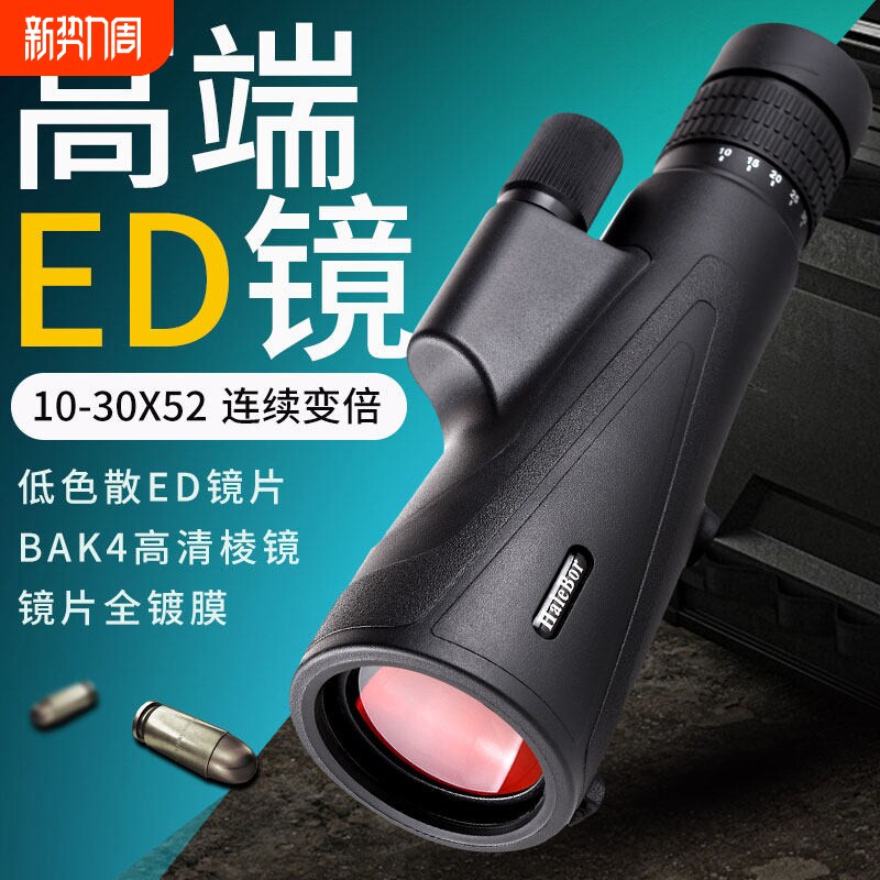 单筒望远镜高清高倍专业级手机录拍观星演唱会观鸟微光夜视便携