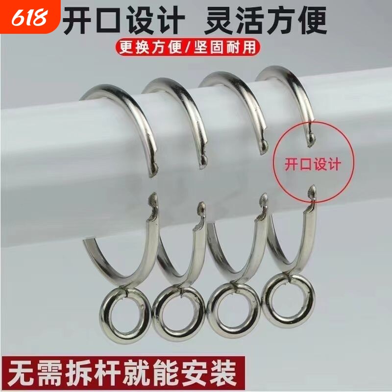 窗帘挂钩窗帘扣环开口挂环圈活口金属罗马杆圆圈活扣窗帘配件吊环