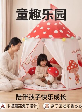 儿童小帐篷宝宝过家家玩具