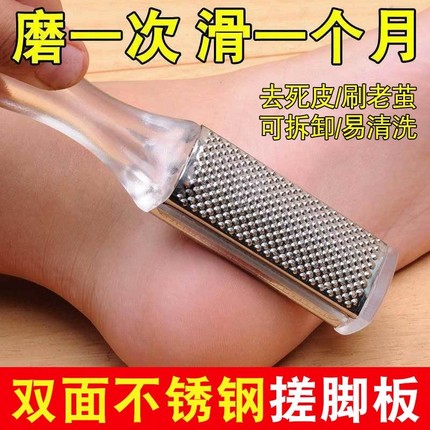 手动双面磨脚神器去死皮除脚底老茧搓脚板磨打磨器脚后跟家用修脚