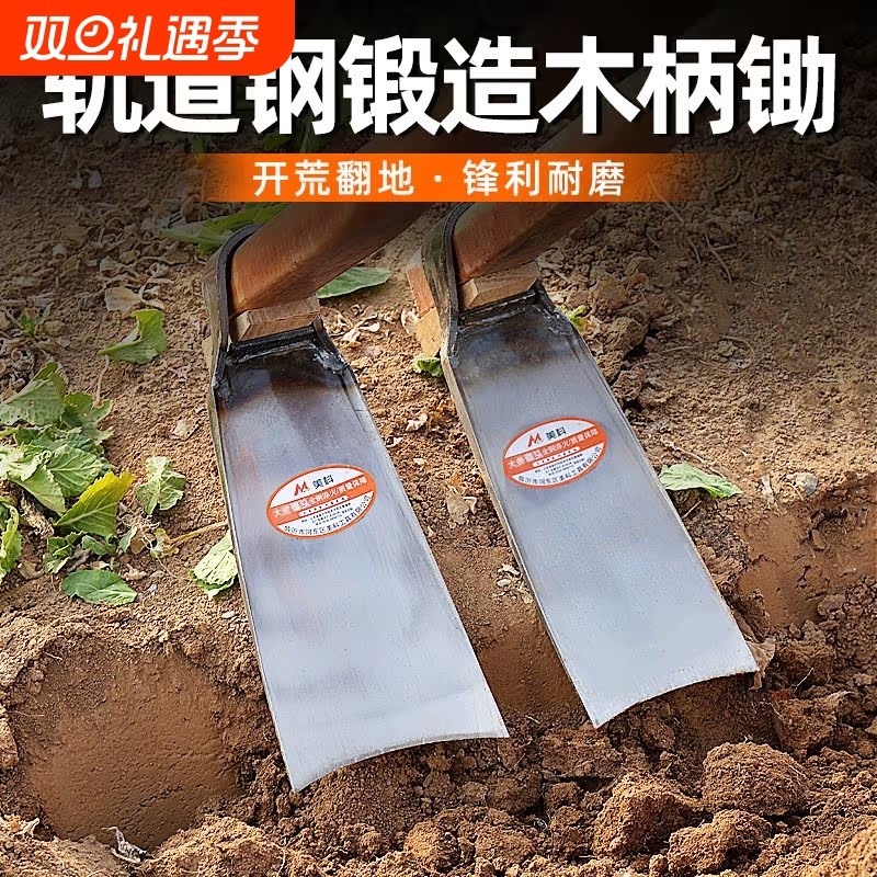 家用锄头种菜多功能开荒锄大锰钢挖笋专用农具老式刨地农用大镢头
