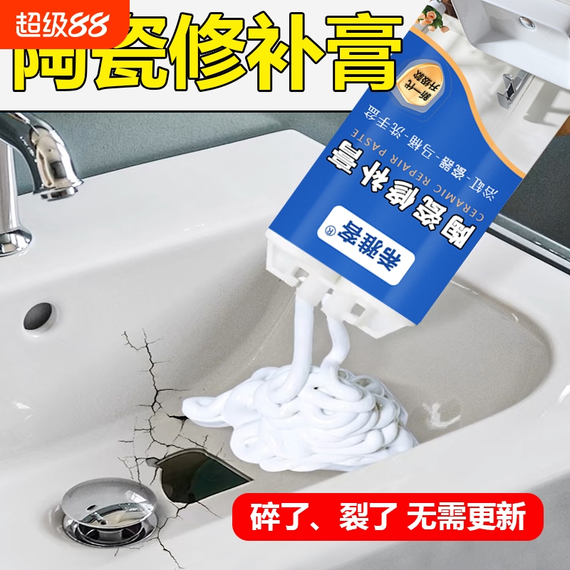 瓷砖修补陶瓷膏裂缝坑修补胶大理石釉面修复膏地砖破损破洞家用胶