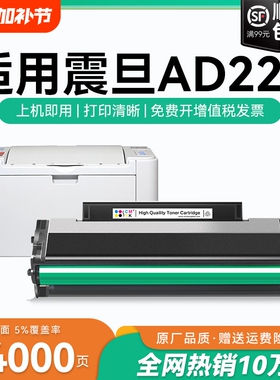 适用震旦ad228mwc硒鼓ADDT-208s硒鼓墨粉 震旦ad228pw硒鼓 ad228mwc打印机粉盒 震旦ad228mwc墨盒碳粉 CMYK
