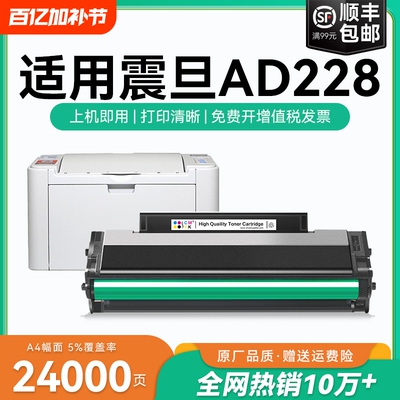 适用震旦ad228mwc硒鼓ADDT-208s硒鼓墨粉 震旦ad228pw硒鼓 ad228mwc打印机粉盒 震旦ad228mwc墨盒碳粉 CMYK