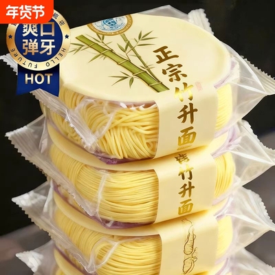 广东竹升面正宗手工云吞面无添加非油炸独立包装官方旗舰店广式