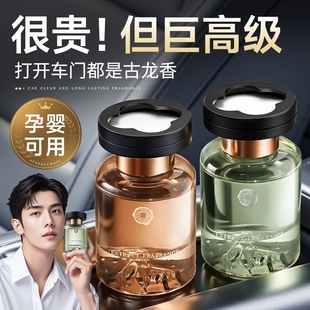 车载香薰2025新款 持久留香高档汽车专用香水车内用净化空气去异味