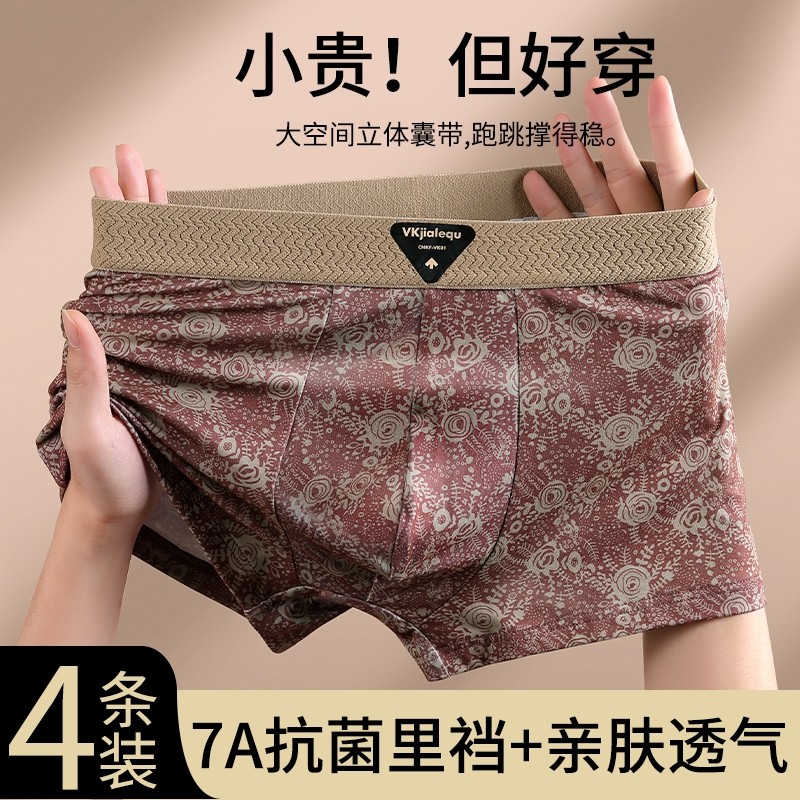 雅鹿新款2026男士内裤无痕抗菌平角短裤印花复古中腰运动透气潮流,女士内衣/男士内衣/家居服,男平角内裤,淘宝优惠券,粉丝福利购,淘宝优惠卷