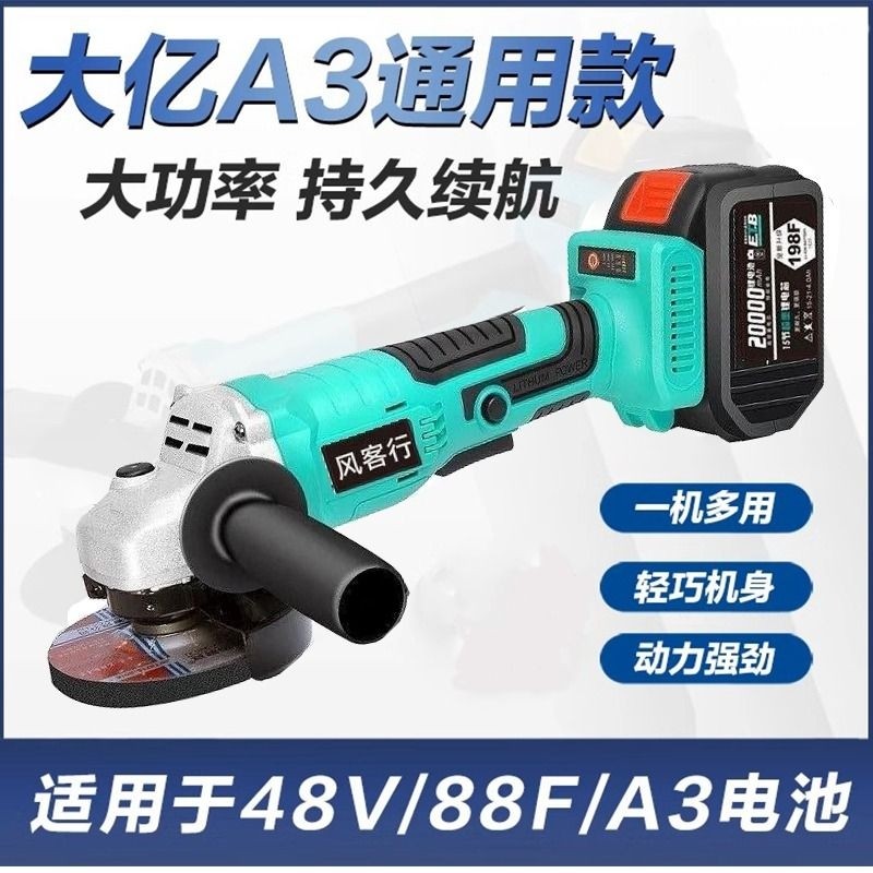 适配大艺电池充电式多功能角磨机通用锂电磨光机功率无线抛光打磨