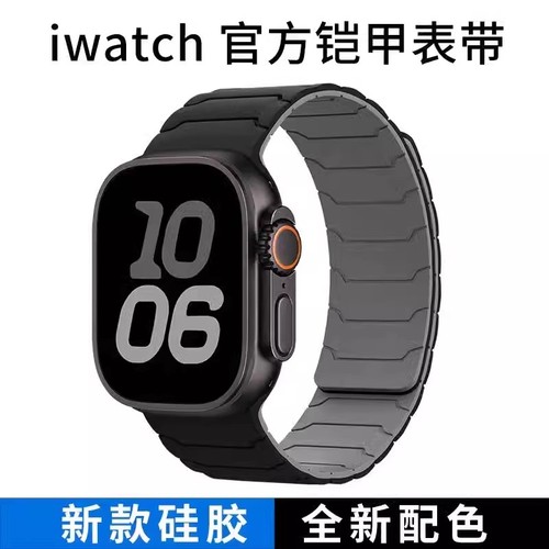 适用applewatch ultra2表带iwatch9苹果S10手表S9硅胶磁吸高级铠甲男运动watchs8运动SE女智能7腕带49mm秋冬