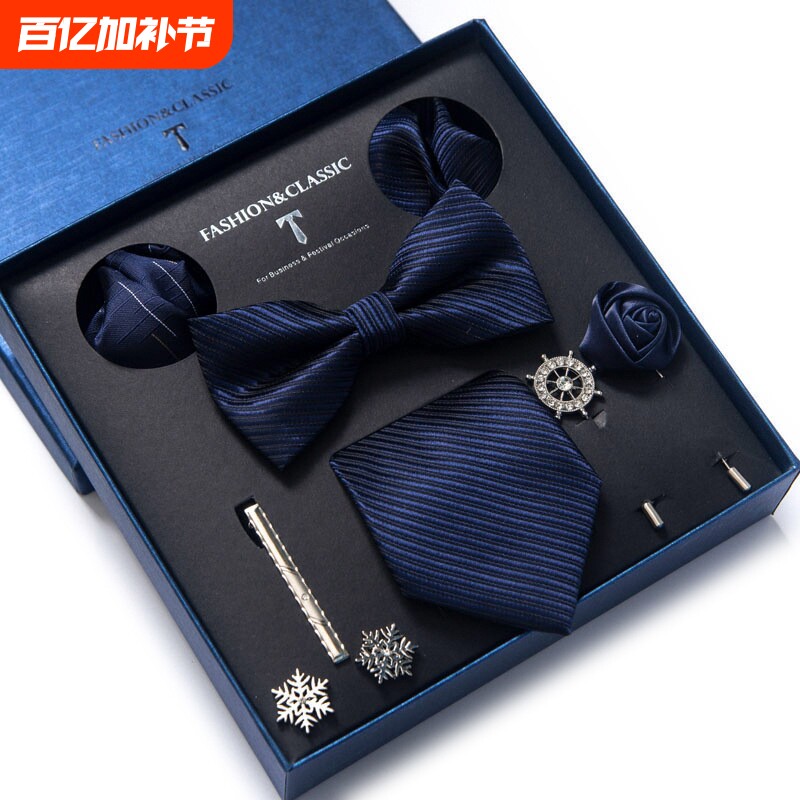 现货领带套装领结男士配饰8件套胸花胸针袖扣正装西装婚礼结婚