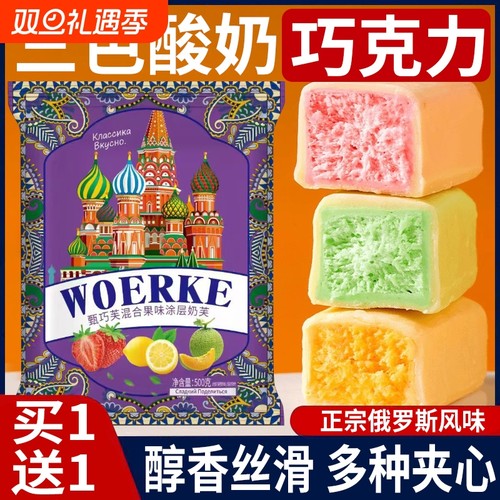 俄罗斯风味卢卡斯酸奶巧克力夹心