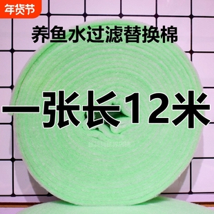 12米长过滤棉每平米220克高透水养鱼水净化替换棉鱼缸过滤材料