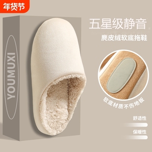 日式无声加绒静音拖鞋女款室内居家用防滑四季木地板软底棉秋冬季