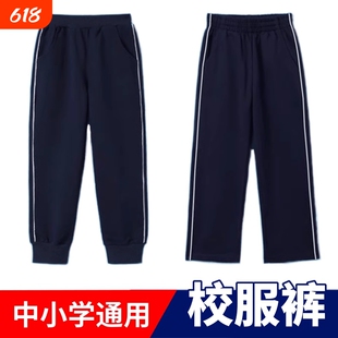 校服裤子一条杠藏青色夏季薄款直筒运动裤初中小学生蓝色束脚校裤