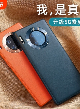 适用华为mate40pro手机壳硅胶mate30/50全包防摔mate20高级感素皮mt限量版男por情侣mata新款mate60pro保护套