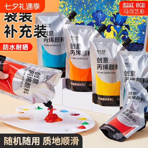 丙烯颜料墙绘手绘袋装使用方便