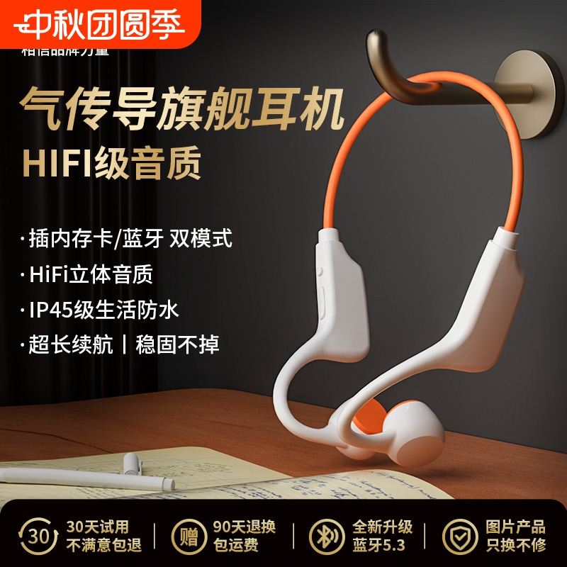 亿烁G1气传导蓝牙运动耳机跑步骑行开放式超长续航蓝牙内存双模式
