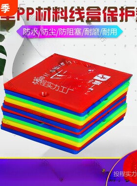 86型线盒保护盖底盒蓝色开关插座墙壁盖板接线盒装饰盖板装饰螺丝