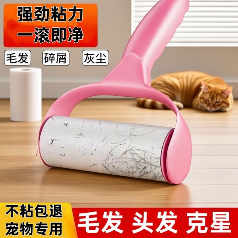 粘毛器滚筒替换纸可撕式高粘度强力衣服床单清理宠物除毛手柄神器