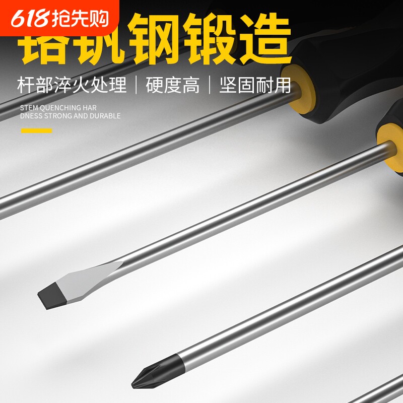 工业级加长十字螺丝刀小一字改锥起子家用螺丝批五金工具套装超硬