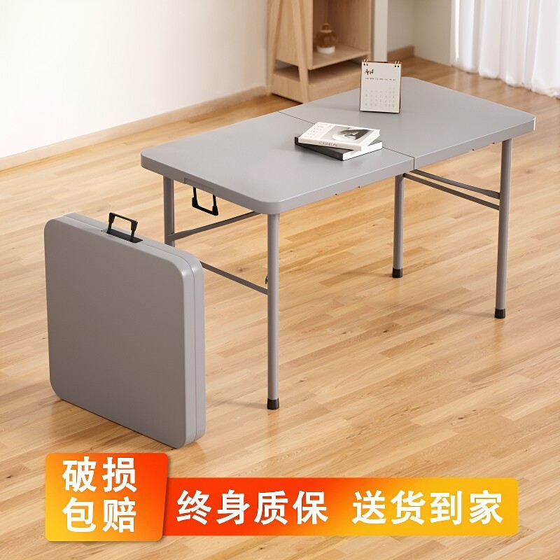 折叠桌子长方形户外桌椅摆摊便携式简易家用吃饭餐桌桌面露营阳台