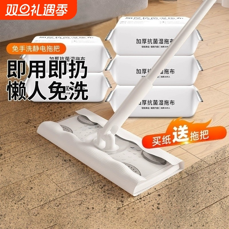静电除尘纸拖把一次性拖布纸擦地拖地湿巾家用地板湿纸巾吸附灰尘