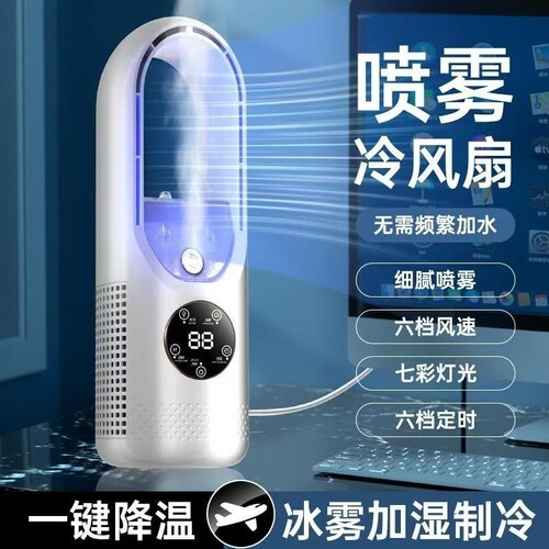 桌面摆件无叶风扇喷雾加湿即插即用家居饰品Y088无扇叶