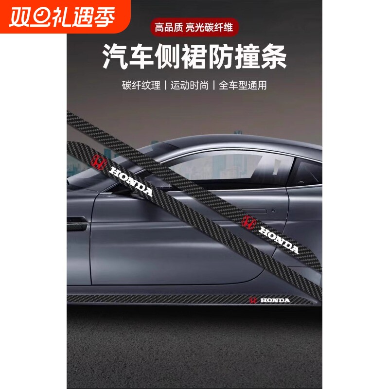 汽车侧裙贴贴纸diy改装个性装饰配件拉花腰线贴车身贴画防撞保护
