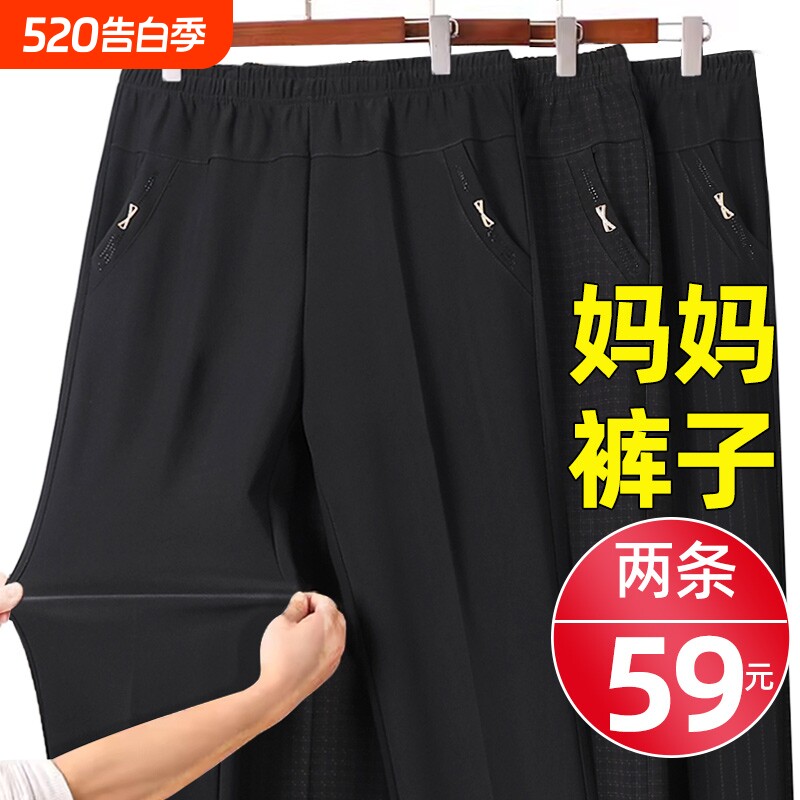 妈妈春夏款裤子中老年人夏季时尚长裤老人奶奶宽松直筒秋冬休闲裤