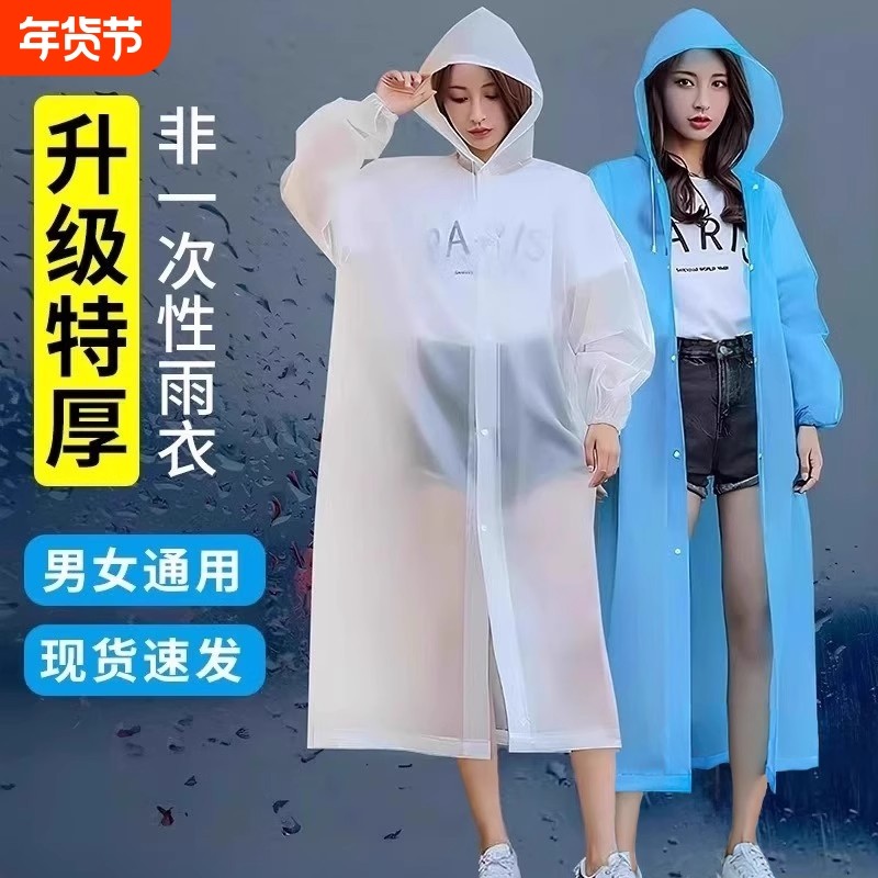 一次性雨衣户外长款全身防暴雨加厚便携式EVA雨披人车防水连体