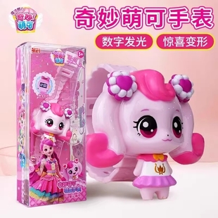 奇妙萌可魔法甜心爱心绵绵儿童手表小女孩看时间动漫卡通玩具闪闪