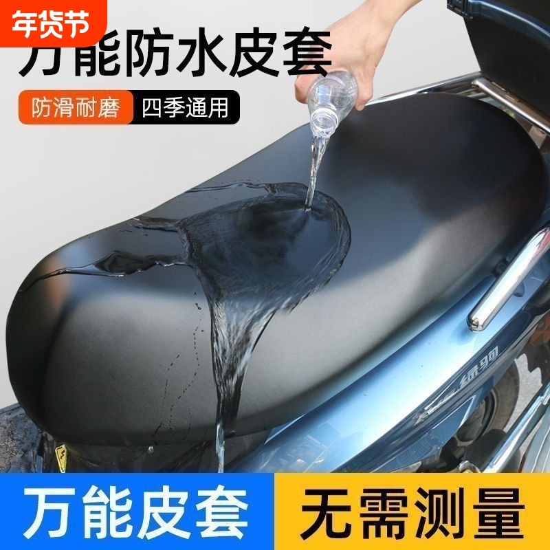 电动车坐垫套座套防水防晒保暖四季通用电瓶踏板摩托车座垫套皮革,电动车/配件/交通工具,电动车坐垫,淘宝优惠券,粉丝福利购,淘宝优惠卷