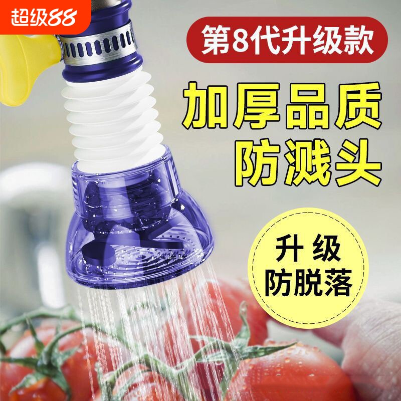 【工厂直销】厨房防溅延伸器图片