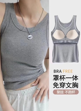 吊带背心女2025春夏季免穿文胸带胸垫一体外穿内衣灰色内搭螺纹