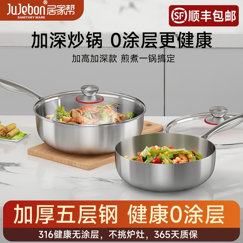苏泊尔316不锈钢平底锅不粘锅家用炒锅电磁炉专用无涂层加深煎锅