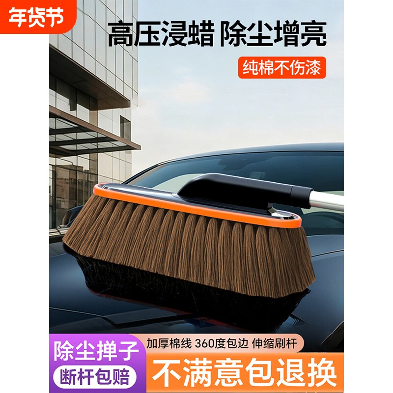 汽车除尘掸子蜡拖扫灰尘刷车蜡刷加厚棉线软毛可伸缩车掸擦车专用